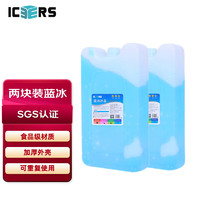 ICERS 艾森斯 500ml冰排双支装保温箱蓝冰蓄冷剂母乳保鲜药品冷藏冰板冰晶盒