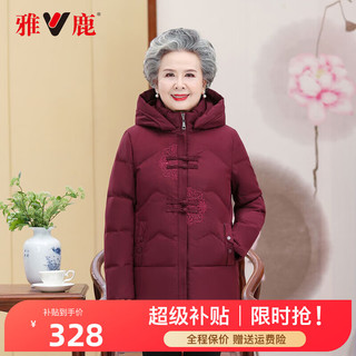 YALU 雅鹿 羽绒服女可脱卸帽秋冬中年老年50岁奶奶羽绒冬装XWJ 酒红 180/3XL（125-140斤）