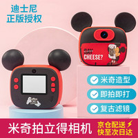 Disney 迪士尼 拍立得高清数码可打印新年女孩儿童照相机米奇摄影机