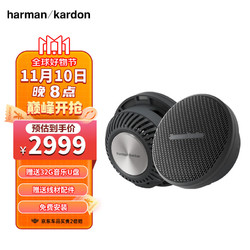 Harman Kardon 哈曼卡顿 Harman/Kardon）汽车音响改装3英寸纯中音人声 车载扬声器套装
