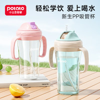 potato 小土豆 儿童吸管杯PP水杯宝宝喝水杯带手柄直饮滑盖饮水杯 300ml蓝色 300mL