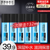 巴黎欧莱雅 巴黎欧莱雅 L'OREAL PARIS面霜护肤品套装锐能抗皱紧致补水保湿滋润乳液擦脸霜擦脸油 22ml*6支