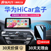 路先行（LU XIAN XING）宝马无线HiCar华为盒子车载互联适用135系x1x3x5CarLife转CarPlay 黑色 华为-原车有线转无线HiCar