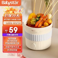 BABY STAR BabyStar）泡面锅多功能小电锅宿舍学生锅小型火锅迷你电煮速食饭锅 陶瓷釉内胆