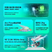 ASUS 华硕 天选5 Pro 十三代酷睿版 16英寸 游戏本