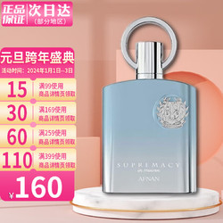 AFNAN Perfumes阿fu南之香乌木至尊至高无上男士淡香水朋友生日礼物 天堂 100ml