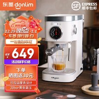 donlim 东菱 咖啡机复古意式温度可视 全半自动家用蒸汽打奶泡机 小型咖啡萃取器 DL-6400珍珠白
