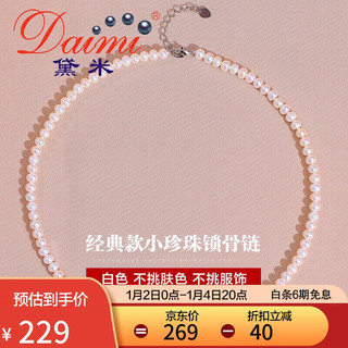 daimi 黛米 珠宝  4-4.5mm淡水珍珠项链baby锁骨颈链单层送女友生日礼物