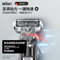 BRAUN 博朗 7系Pro 72-G1000S 电动剃须刀 深空灰色