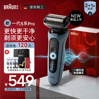 puls会员：BRAUN 博朗 52-A1000s 高效5系Pro 电动剃须刀