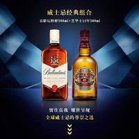 百龄坛 Ballantine’s百龄坛  苏格兰调和威士忌 百龄坛500ml +芝华士12年 500ml