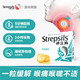  Strepsils 使立消 润喉糖 薄荷味 24粒　