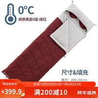 DECATHLON 迪卡侬 睡袋户外露营徒步加厚保暖成人棉午休隔脏0°可拼接绛红 2556831