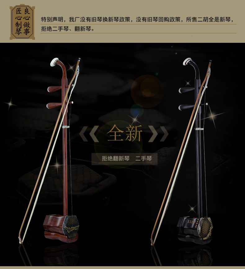 虎丘牌老红木二胡乐器成人演奏专业练习考级苏州民族乐器一厂二胡9260