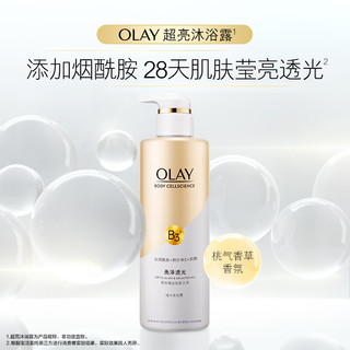 Olay玉兰油烟酰胺精华沐浴露 男女通用香味持久 【家庭囤货】500g*2