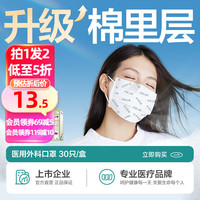 稳健口罩一次医用口罩医用外科口罩防晒闺蜜独立三层防护高颜值渐变腮红防尘防飞沫口罩 【拍1发2】职场语录混装 30袋/盒 灭菌级 1只/袋