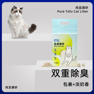 萌笛 豆腐猫砂 2.4kg*4袋