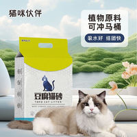 阿皮鲁豆腐猫砂混合猫砂除臭低粉尘可冲马桶原味活性炭豆腐膨润土混合砂 原味 混合豆腐猫砂2包发4.8kg