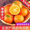 ZOCO 广西沃柑 新鲜沃柑 新鲜水果柑橘子爆甜 产地直发 沃柑大果9斤装（带箱） 净重8.5-9斤65-70mm