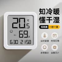 码仕 温湿度计室内温度表婴儿房LCD屏多功能湿度计时钟 白色