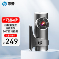 HP 惠普 行车记录仪 f488w 3K超清大广角