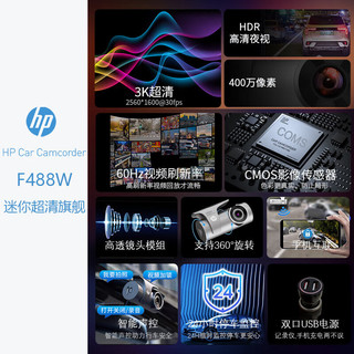 HP 惠普 f488w 行车记录仪