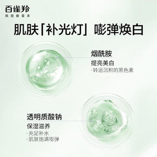 PECHOIN 百雀羚 护肤套装至臻皙白3件套（水乳+肌初精华）美白保湿紧致新年