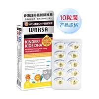 WARSA 进口宝宝零食dha鱼油 10粒