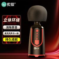 SOAIY 索爱 MC11 全民k歌手机麦克风话筒 直播录音主播声卡套装唱歌音响一体无线蓝牙 少女粉