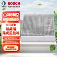 BOSCH 博世 银离子空调滤芯滤清器0986AF5623适配凯美瑞卡罗拉/路虎揽胜等