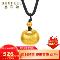 SUNFEEL 赛菲尔 黄金吊坠女款足金福袋锁包古法金胖福吊坠 约8.7克