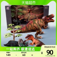 88VIP：LERDER 乐缔 儿童恐龙玩具男孩3-6岁霸王龙三角龙仿真动物模型礼盒礼物大号1盒
