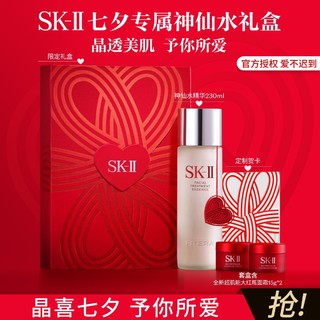 SK-II 节日限定神仙水230ml精华液+90ml神仙水+30g大红瓶面霜