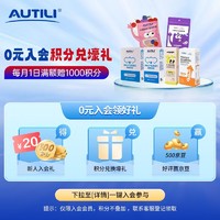 AUTILI 澳特力 乳铁蛋白调制乳粉 宝宝辅食米粉75g