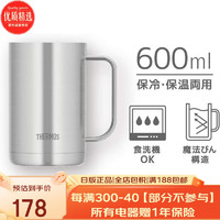 膳魔师（THERMOS） 日本啤酒杯饮料杯保冷大容量不锈钢办公马克杯水杯子户外聚餐 JDK-600 S1 简约logo 600ml 500mL以上