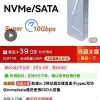 HANGXIONG 航雄 m.2移动固态硬盘盒子typec双协议nvme/sata通用便携SSD大容量