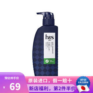 海飞丝 Head & Shoulders日本 PRO系列洗头露 去头屑止痒防止头皮瘙痒异味洗护洗发水 洗发水 活力去屑 本体350ml