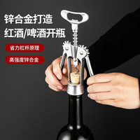 美厨(maxcook)红酒啤酒开瓶器 手动翼型开瓶器直头酒刀开酒器起子多功能启瓶器 MCPJ4123