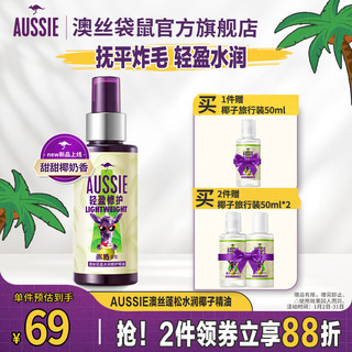 aussie 袋鼠 椰子护发精油 100ml