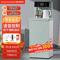 MOOSONEE 穆索尼（MOOSONEE）茶吧机家用高端冷热两用饮水器全自动一体机桶装水语音智能高端