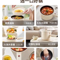 九阳宝宝辅食锅婴儿蒸煎煮一体小奶锅多功能电煮锅泡面不粘锅