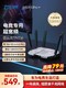  ZTE 中兴 AX5400Pro+ 双频5400M 家用级千兆Mesh无线路由器 Wi-Fi 6　