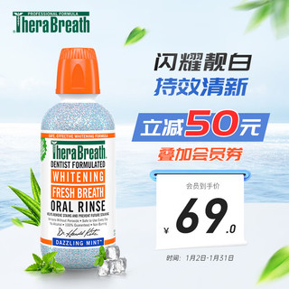 TheraBreath 凯斯博士）漱口水 充氧配方植萃0酒精 减少细菌 靓白清新473ml