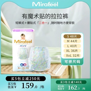 Mirafeel 日本Mirafeel米乐菲纸尿裤婴儿尿不湿夏季超薄透气男女宝宝拉拉裤