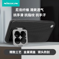 NILLKIN 耐尔金 适用小米14手机壳 尼龙纤维布艺镜盖支架壳全包防摔挂绳孔硬壳软边薄简约高端 优尼Prop黑色