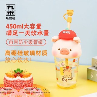M&G SHOP 九木 杂物社 大容量新款罐头猪LuLu猪吸管杯女生男生创意儿童水杯玻璃杯