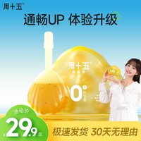 周十五 蜂蜜露孕妇专用益生菌栓月子儿童宝宝成人小孩开塞盒装10ml