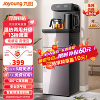 Joyoung 九阳 智能触控茶吧机 饮水机家用冷温热立式下置水桶全自动上水智能小型桶装水茶吧机JCM50 温热