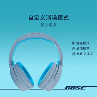 BOSE 博士 QuietComfort 45 升级款  头戴式降噪耳机 月光宝石蓝