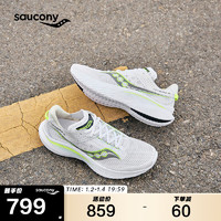 Saucony索康尼菁华14轻量缓震男跑鞋跑步训练运动鞋白绿44